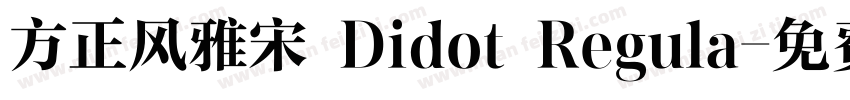 方正风雅宋 Didot Regula字体转换